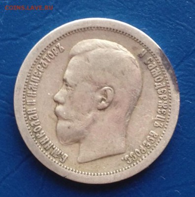 50коп 1896,1897,1899 9 штук до 24.11.16 22.00МСК - image