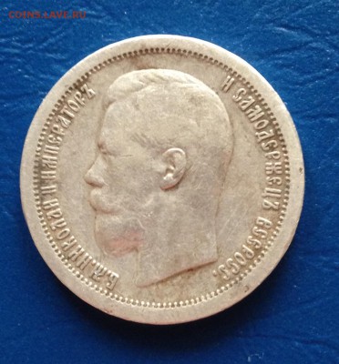 50коп 1896,1897,1899 9 штук до 24.11.16 22.00МСК - image