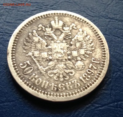 50коп 1896,1897,1899 9 штук до 24.11.16 22.00МСК - image
