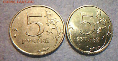 странная монетка 5 рублей 2014 г - IMG_20161119_181449.JPG