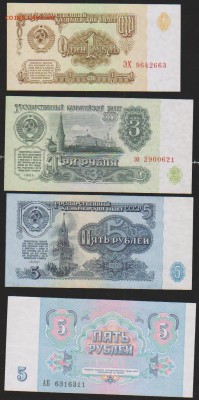 1,3,5 р 61 г. 5 р 91 г без оборота  до 22.00 24 ноября - Изображение 10325