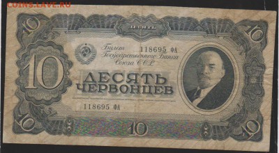 10 черв 1937 г до 22.00 24 ноября - Изображение 10335