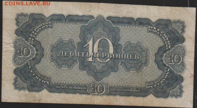10 черв 1937 г до 22.00 24 ноября - Изображение 10336