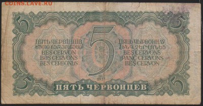 5 черв 1937 г до 22.00 24 ноября - Изображение 10347