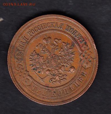 Россия 1915 3 копейки - 331а