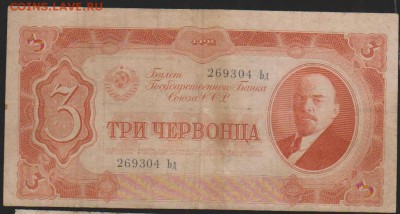 3 черв 1937 г до 22.00 24 ноября - Изображение 10331