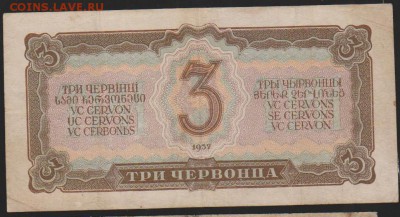 3 черв 1937 г до 22.00 24 ноября - Изображение 10332