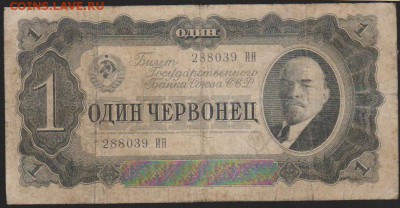 1 черв 1937 г до 22.00 24 ноября - Изображение 10339