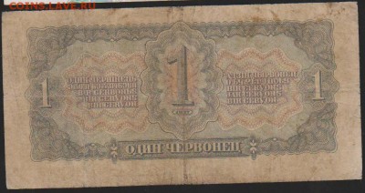 1 черв 1937 г до 22.00 24 ноября - Изображение 10342