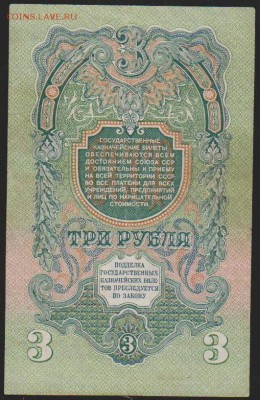 3 р 1947 г до 22.00 24 ноября - Изображение 10343
