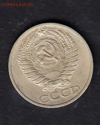 СССР 1966 50 копеек - 333а