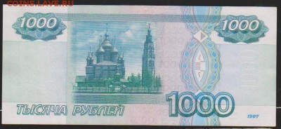 1 000 р 97 г до 22.00 24 ноября - Изображение 10338