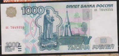 1 000 р 97 г до 22.00 24 ноября - Изображение 10341