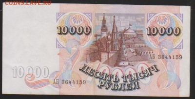 10 000 р 92 г до 22.00 24 ноября - Изображение 10337