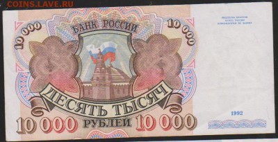 10 000 р 92 г до 22.00 24 ноября - Изображение 10340