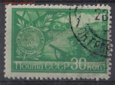 СССР 1944г 30 коп Города-герои до 21.11 22.00мск - СССР 1944г 30 коп Города-герои-01