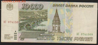 10 000 р 95 г до 22.00 24 ноября - Изображение 10348