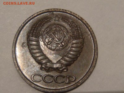 1копейка 1985 - DSC04981.JPG
