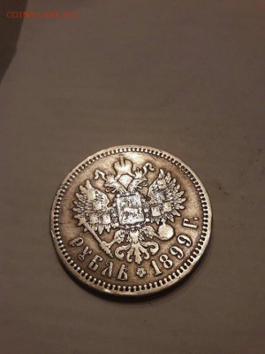 1 рубль 1899 - ФЗ - на оценку - 2Bn-u0jPmUg