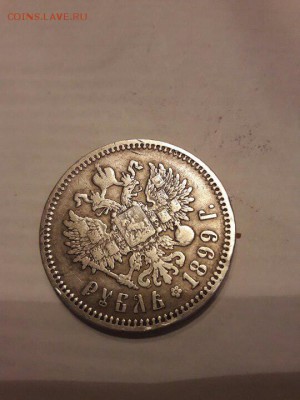 1 рубль 1899 - ФЗ - на оценку - QbFLvNR-bzg