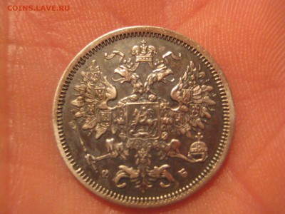 20 копеек 1860 года. - IMG_8636[1].JPG