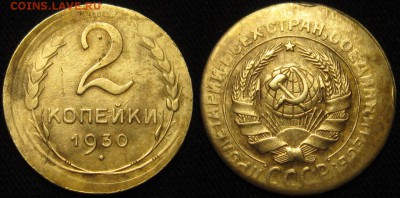 2 копейки 1930 г ИНТЕРЕСНАЯ - lIAwidsqwz8