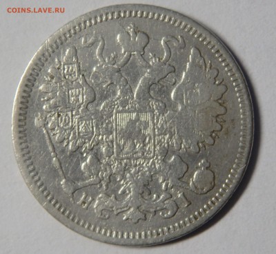 15 коп.1870 с.п.б. до 23.11.2016г. в 22.00 мск - Безы