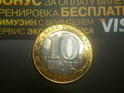  Редкие - DSC_0218.JPG