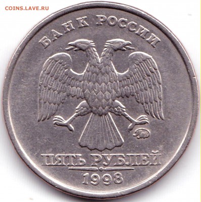 5 руб 1998 ммд шт.1.1Б и шт.1.3Б до 25.11.16. 22-30 Мск - 5 руб 1998ммд шт.1.3Б (2)