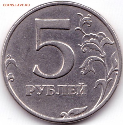 5 руб 1998 ммд шт.1.1Б и шт.1.3Б до 25.11.16. 22-30 Мск - 5 руб 1998ммд шт.1.3Б