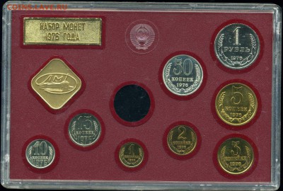 Набор ЛМД 1976 без 20 коп. до 21.11.16 в 22.00 мск - set1976a