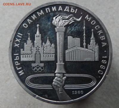 олимпийские рубли в пруфе-на оценку - fakel