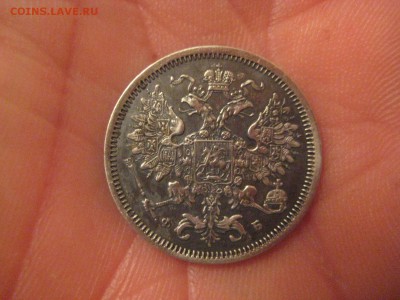 20 копеек 1860 года. - IMG_8639[1].JPG