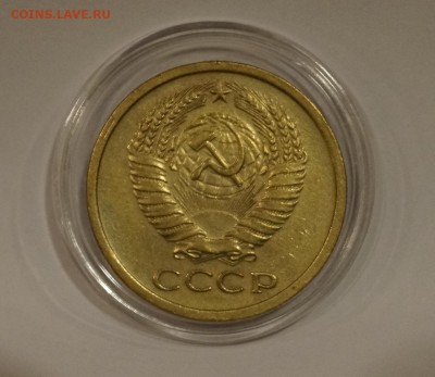 5 КОПЕЕК 1967г - 19.JPG