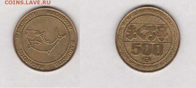 Жетон 500 YEN - Безымянный