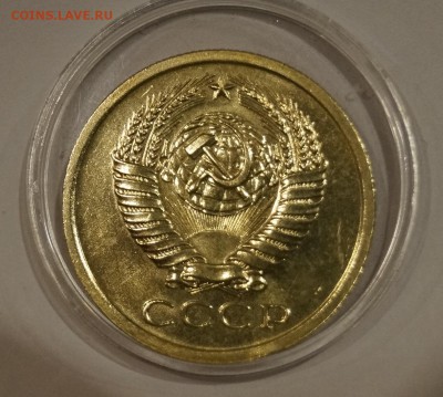 5 КОПЕЕК 1967г - 15.JPG