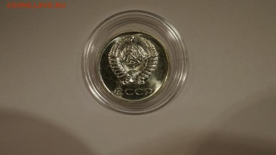 20 КОПЕЕК 1967г - 17.JPG