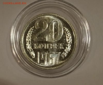 20 КОПЕЕК 1967г - 16.JPG