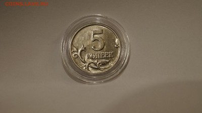 5 КОПЕЕК 2002г 2003г ___БЕЗ БУКВЫ___ - 21.JPG