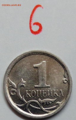 1 коп 2007 год ммд. определение - IMG_4520.JPG