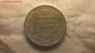 полтина 1813 (ПС) до 24.11.16 в 22.30 МСК - 2016-11-19-1016