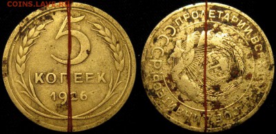 5 копеек 1926 г-поворот 120 градусов - b376xq_05H8