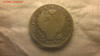 полтина 1820 (ПД) до 24.11.16 в 22.30 МСК - 2016-11-19-1017