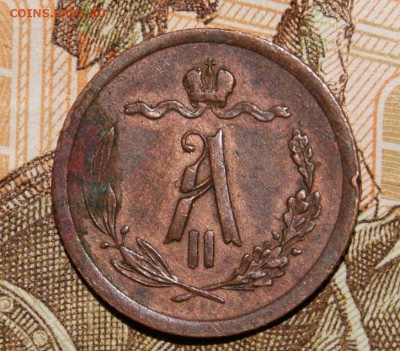 2 копейки 1878 года - DSC05260.JPG