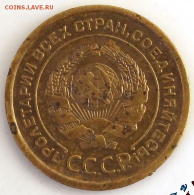 Разновидность 5 коп. 1926 года. - DSC05625