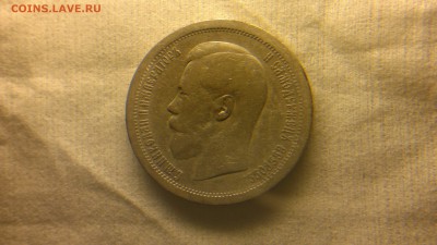 50 копеек 1895 (АГ) до 24.11.16 в 22.30 МСК - 2016-11-19-1026