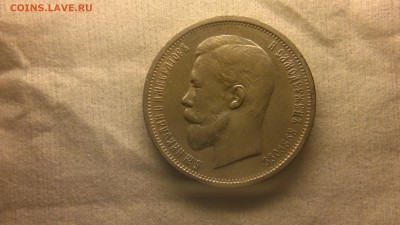 50 копеек 1912 (ЭБ) очень хорошая до 24.11.16 в 22.30 МСК - 2016-11-19-1030
