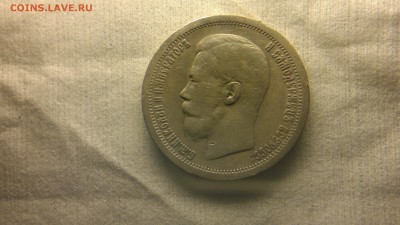 50 копеек 1899 (*) до 24.11.16 в 22.30 МСК - 2016-11-19-1033