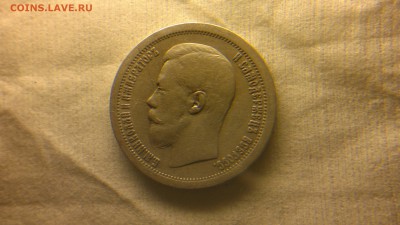 50 копеек 1897 (*) до 24.11.16 в 22.20 МСК - 2016-11-19-1037