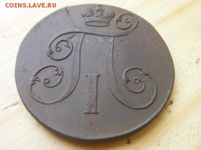 2 копейки 1799г. ЕМ - SANY0940.JPG